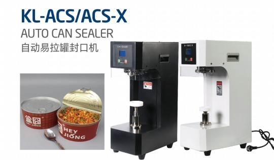 KL-ACS-X - 全自动易拉罐封口机 加强版