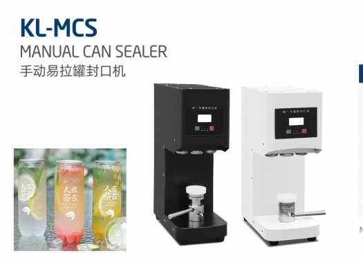 KL-MCS - 手动易拉罐封口机