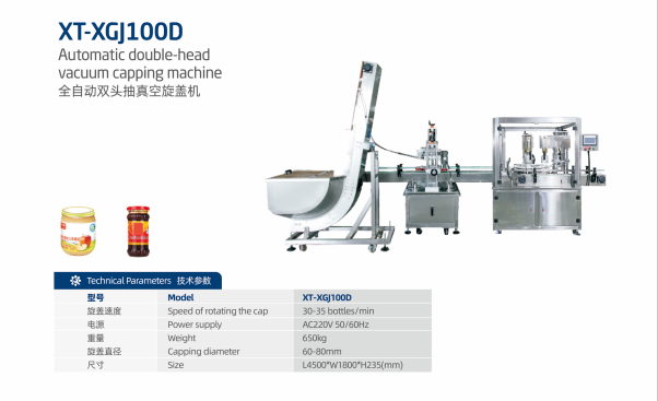 XT-XGJ100D - Automatic double-head vacuum capping machine